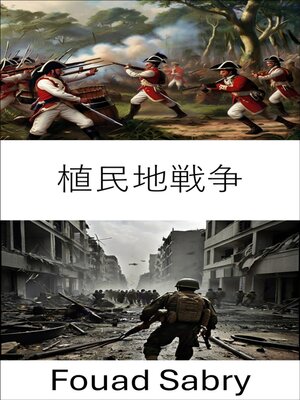 cover image of 植民地戦争